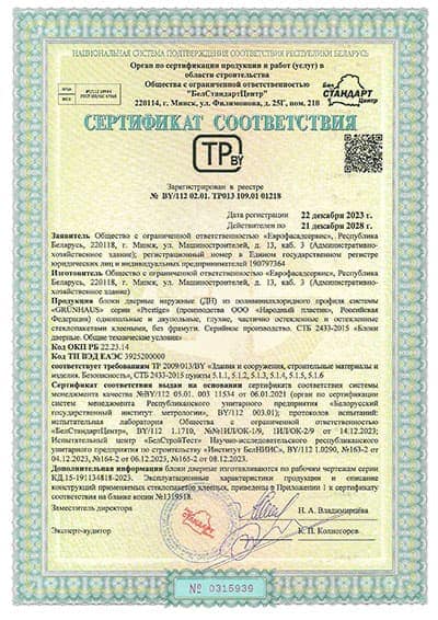 Сертификат 16.